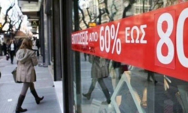 Ξεκινούν οι ενδιάμεσες εκπτώσεις - Τι να προσέξετε