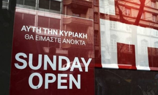 Ανοιχτά τα καταστήματα την Κυριακή - Αυτό είναι το ωράριο λειτουργίας