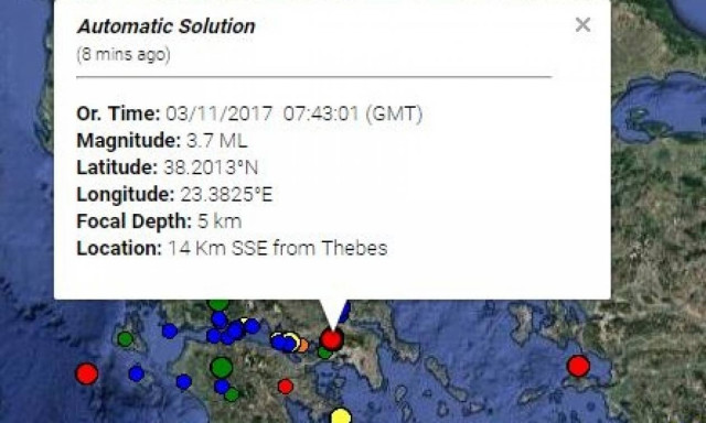 Σεισμός «ταρακούνησε» τη Θήβα - Αισθητός και στην Αθήνα
