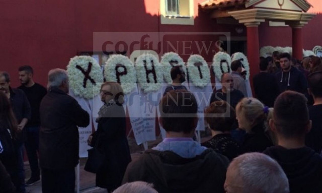 Χρήστος Κούρκουλος: Σπάραξαν καρδιές στην κηδεία του 19χρονου
