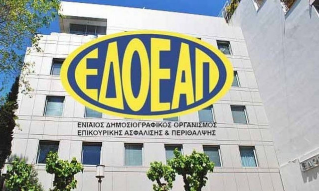 Την Τρίτη στη Βουλή η πρόταση της κυβέρνησης για τον ΕΔΟΕΑΠ