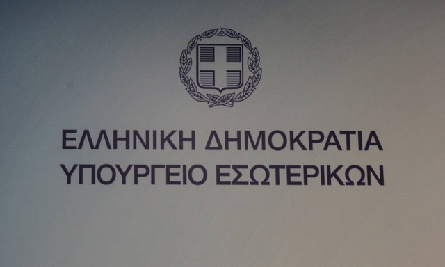 Την διευκόλυνση δανεισμού των ΟΤΑ εξετάζει το υπουργείο Εσωτερικών