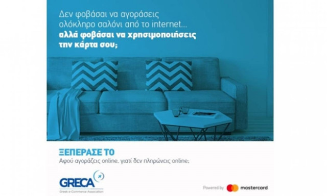 Στο Διαδίκτυο είναι πιο εύκολο και ασφαλές να αγοράζεις με την κάρτα σου