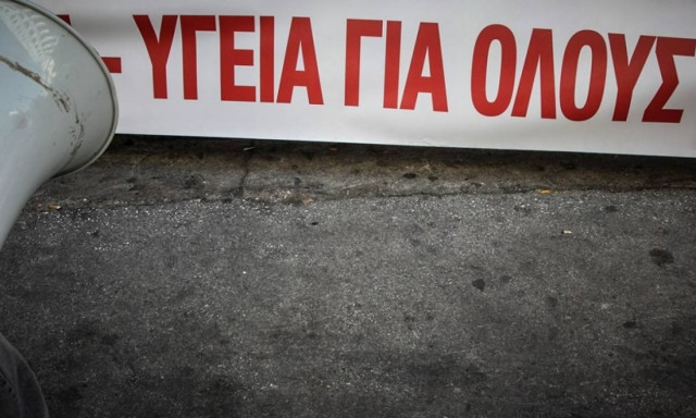 Πανελλαδική στάση εργασίας των νοσοκομειακών γιατρών την Τετάρτη 8/11