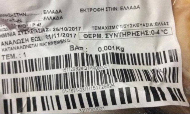 Σάλος στο Αγρίνιο - Μοίρασαν ληγμένα κοτόπουλα στο Κοινωνικό Παντοπωλείο