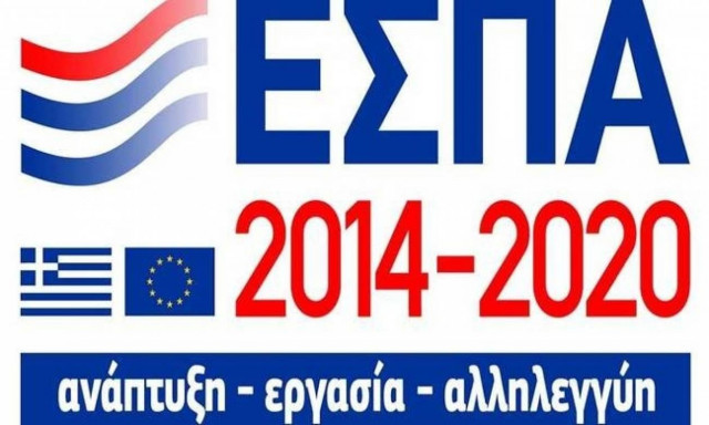 ΕΣΠΑ - Νέο πρόγραμμα: Επιδότηση για ίδρυση νέων τουριστικών μικρομεσαίων επιχειρήσεων