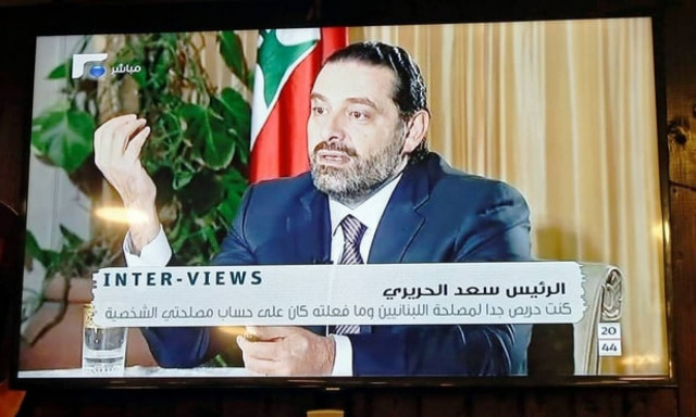 Χαρίρι: Είμαι ελεύθερος, σύντομα θα επιστρέψω στο Λίβανο