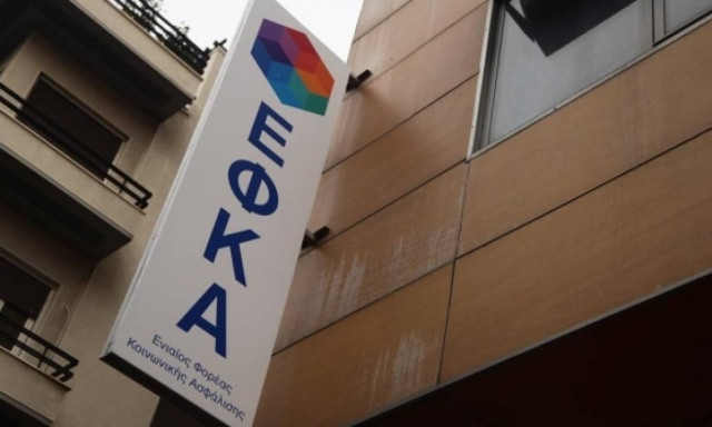 ΕΦΚΑ-Οκτωβρίου 2017: Αναρτήθηκαν τα ειδοποιητήρια πληρωμής για αγρότες και ελεύθερους επαγγελματίες