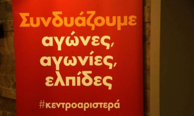 Εκλογές Κεντροαριστερά: Αυτά είναι τα τελικά αποτελέσματα