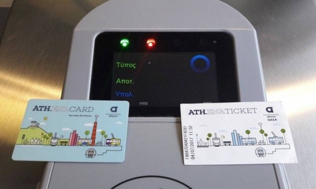 Ηλεκτρονικό εισιτήριο: Τέλος από σήμερα τα χάρτινα - Όλα όσα πρέπει να ξέρετε