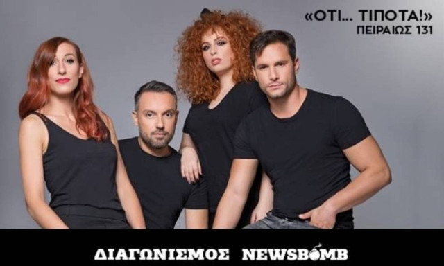 Αυτοί είναι οι νικητές για την παράσταση «Ότι... Τίποτα!»