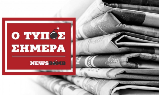 Εφημερίδες: Διαβάστε τα πρωτοσέλιδα των εφημερίδων (20/11/2017)