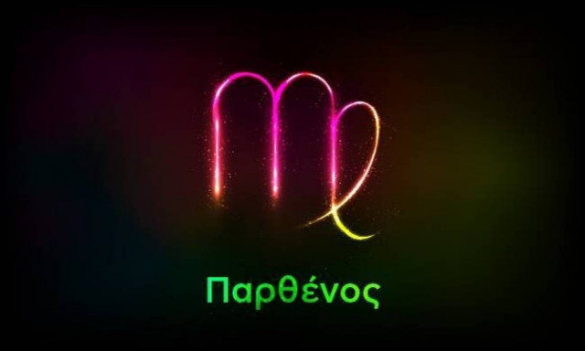 Παρθένος (21/11/2017)