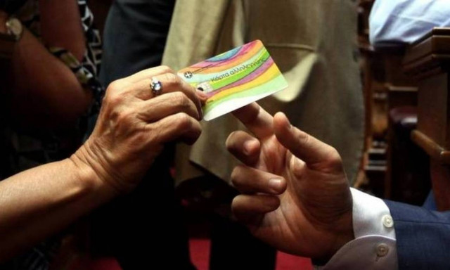 Κοινωνικό Εισόδημα Αλληλεγγύης: Την Τρίτη (28/11) η πληρωμή των δικαιούχων