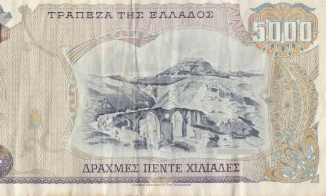 Εσείς ξέρετε ποιο είναι το χωριό που απεικονίζεται στο... αξέχαστο πεντοχίλιαρο;