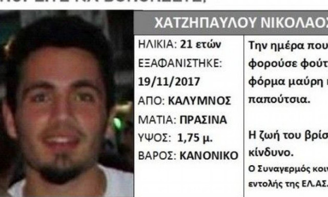 Κάλυμνος - Η αινιγματική δήλωση διασώστη: Είχα περάσει πολλές φορές από το σημείο που βρέθηκε νεκρός