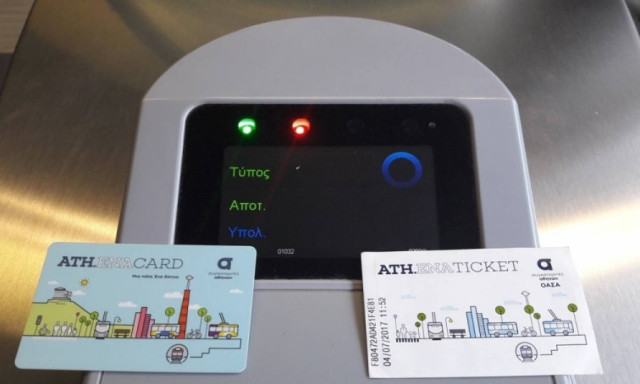 Ηλεκτρονικό εισιτήριο: Πού και πώς θα ανταλλάξετε τα χάρτινα εισιτήρια