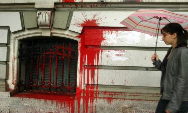 Έφοδος του Ρουβίκωνα στην περιφέρεια Αττικής