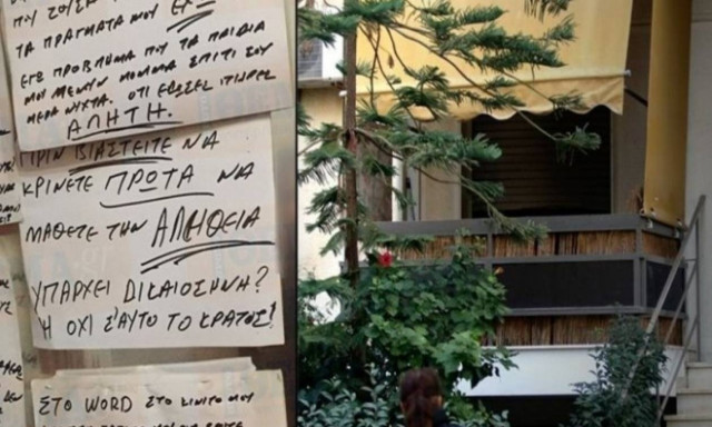 Οικογενειακή τραγωδία στη Νέα Σμύρνη: Σήμερα (28/11) η κηδεία των παιδιών