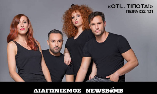 Αυτοί είναι οι νικητές για τη σατιρική κωμωδία «Ότι… Τίποτα!»