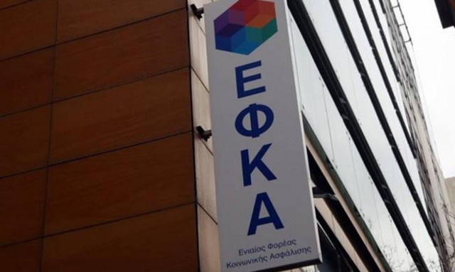 ΕΦΚΑ: Προσοχή! Μέχρι σήμερα η πληρωμή των εισφορών Οκτωβρίου 2017