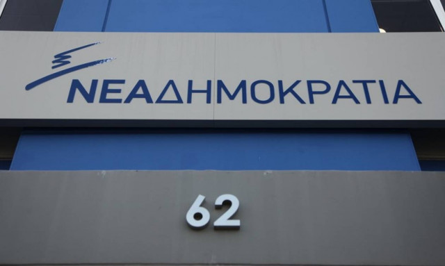 LIVE: Η έκτακτη συνέντευξη Τύπου της ΝΔ για την υπόθεση της Σαουδικής Αραβίας