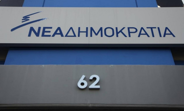 Ερωτηματολόγιο ΝΔ: Οι απαντήσεις που έδωσαν 10.056 πολίτες για την σημερινή εικόνα της χώρας