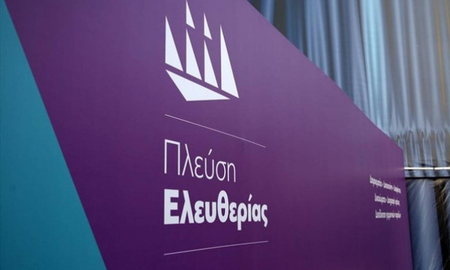 Πλεύση Ελευθερίας: Δεκτοί στο κόμμα και οι... ληστές τραπεζών!