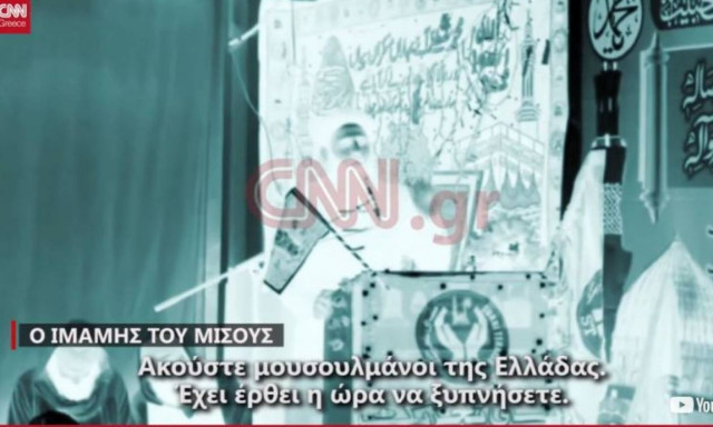 Κήρυγμα μίσους στην Αθήνα από υποστηρικτές του ISIS - Βίντεο σοκ από το CNN.GR