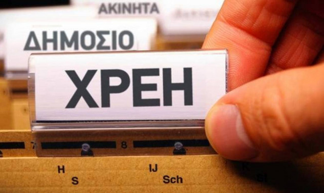 Αυτοί είναι οι μεγαλοοφειλέτες του Δημοσίου - Λίστα με τα ονόματά τους