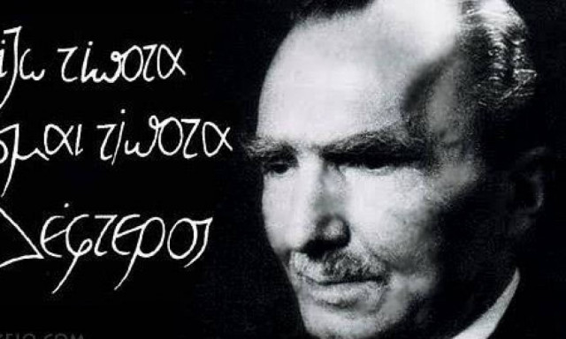 Απίστευτο: Εύχονται «Χρόνια Πολλά» στον Νίκο Καζαντζάκη στη σελίδα του στο Facebook