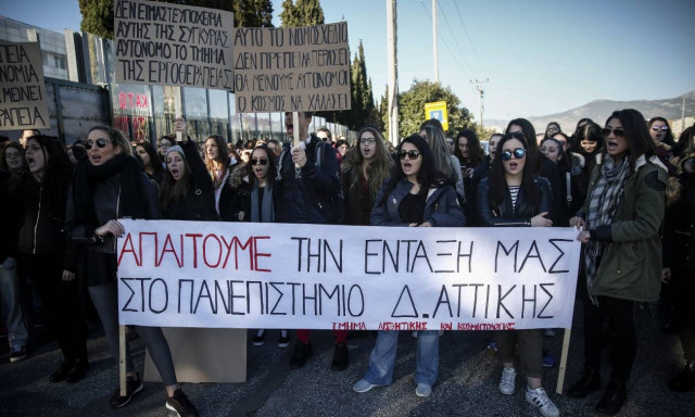 Διαμαρτυρία σπουδαστών του ΤΕΙ Αθήνας στο υπουργείο Παιδείας