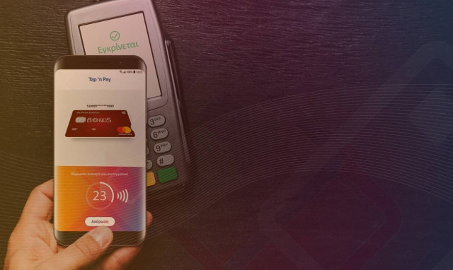 Τώρα οι κάρτες βρίσκονται στο κινητό σου!