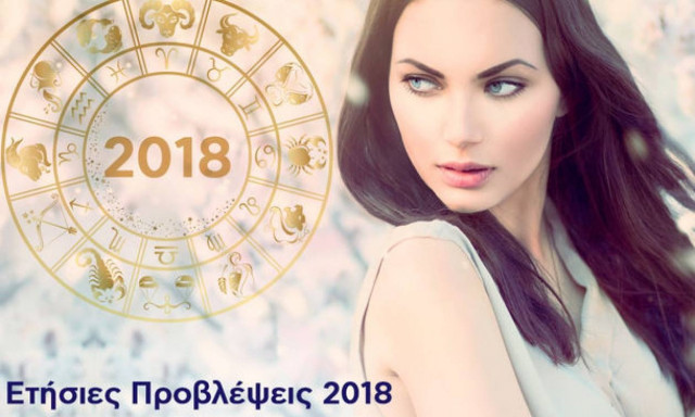 Τι ζώδιο είσαι; Μάθε τώρα τι σε περιμένει το 2018...