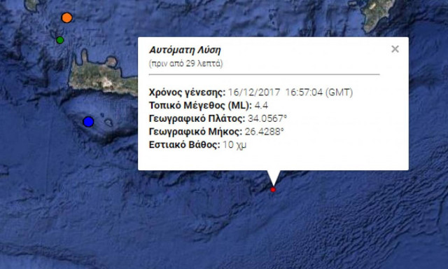 Σεισμός ταρακούνησε την Κρήτη