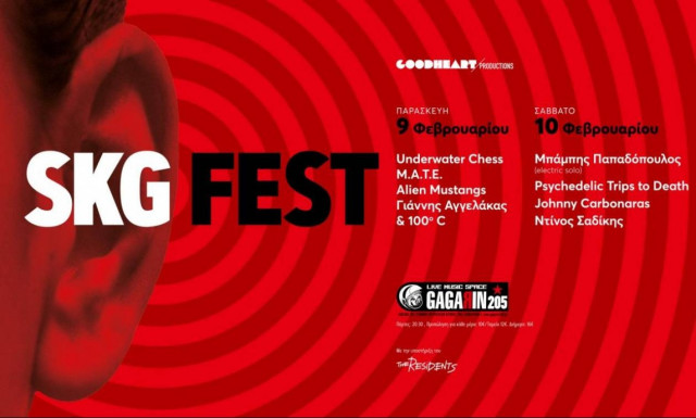 SKG Fest: Η μουσική σκηνή της Θεσσαλονίκης στο Gagarin 205!