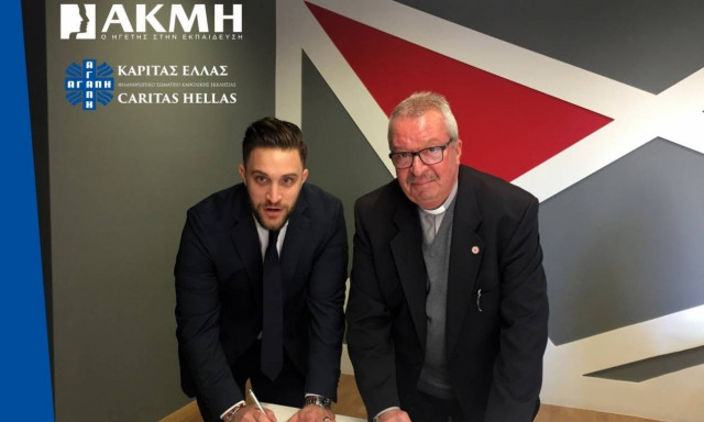 Εκπαιδευτικός Όμιλος ΑΚΜΗ:  Εκπαίδευση σε πρόσφυγες