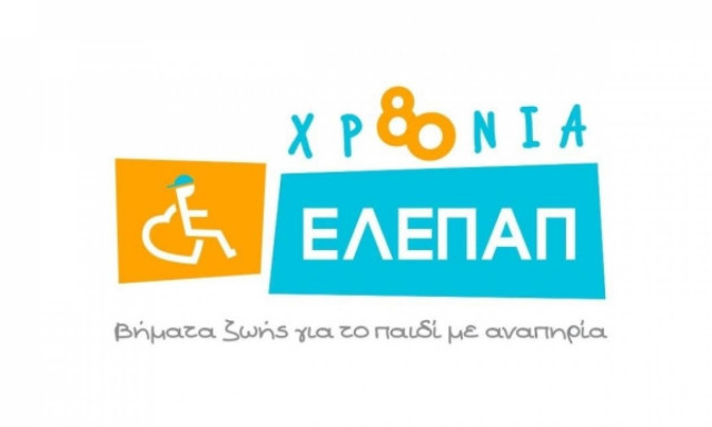 Τα γενναία παιδιά είναι ανίκητα!