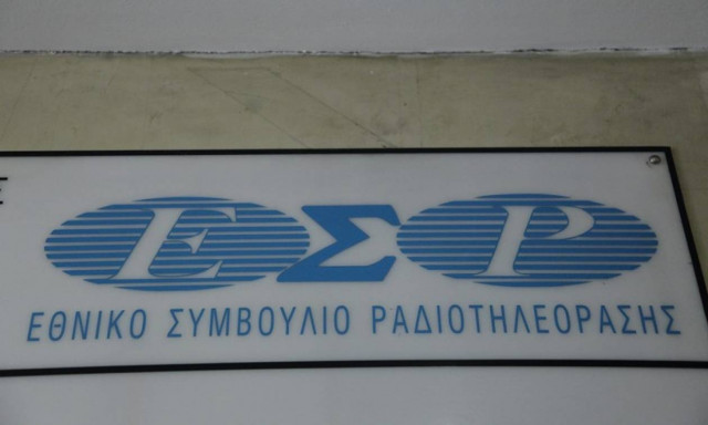 Τηλεοπτικές άδειες: Επτά ενδιαφερόμενοι προσήλθαν στο ΕΣΡ