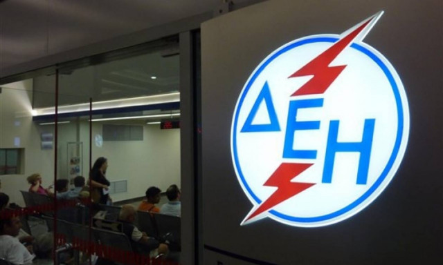 ΔΕΗ: Υπέγραψε δανειακή σύμβαση με ΕΤΕπ
