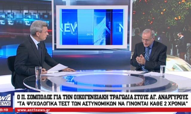 Πάνος Σόμπολος: Οι σοκαριστικές αποκαλύψεις του για τον αστυνομικό που σκότωσε την οικογένειά του
