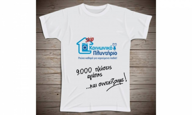 Παγκόσμια Ημέρα Ανθρώπινης αλληλεγγύης σήμερα!