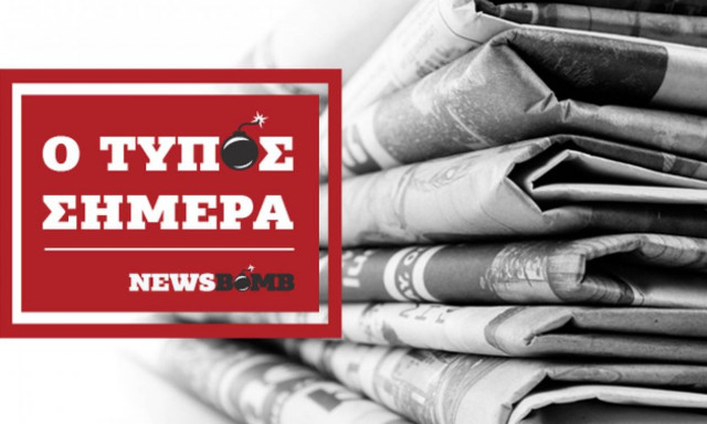 Εφημερίδες: Διαβάστε τα πρωτοσέλιδα των εφημερίδων (23/12/2017)