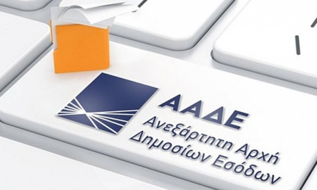 aade.gr - Λοταρία αποδείξεων: Αυτοί είναι οι λαχνοί που κερδίζουν (ΠΙΝΑΚΕΣ)