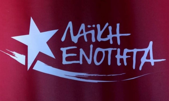 Λαϊκή ενότητα: Δίνουμε δυναμικό «παρών» στα Ειρηνοδικεία για την προστασία της πρώτης κατοικίας