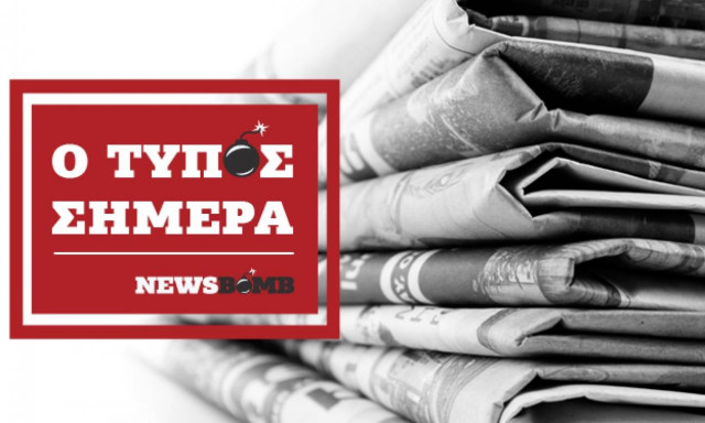 Εφημερίδες: Διαβάστε τα πρωτοσέλιδα των εφημερίδων (27/12/2017)