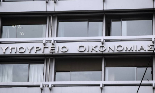 Αυτοί είναι οι νέοι επικεφαλής των γενικών διευθύνσεων στο υπουργείο Οικονομίας