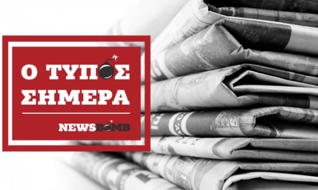 Εφημερίδες: Διαβάστε τα πρωτοσέλιδα των εφημερίδων (09/01/2018)