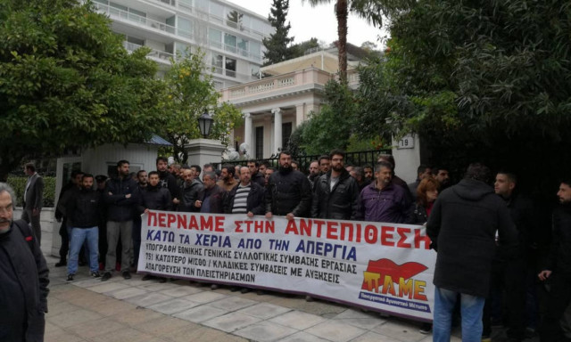PAME holds protest at Maximos Mansion