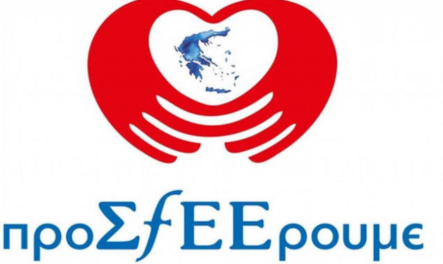 Το «προΣfΕΕρουμε» και ο Όμιλος Johnson & Johnson στηρίζουν τους κατοίκους της Μάνδρας